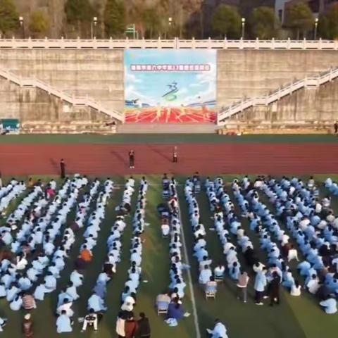 福鼎六中高一半期考表彰大会