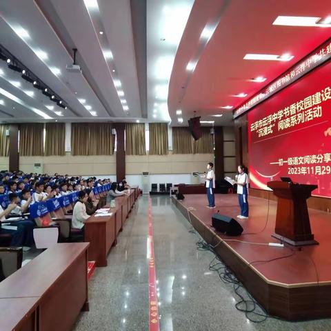 【云浮中学初一级】书香润泽心灵，读书启迪人生——初一级语文阅读分享会