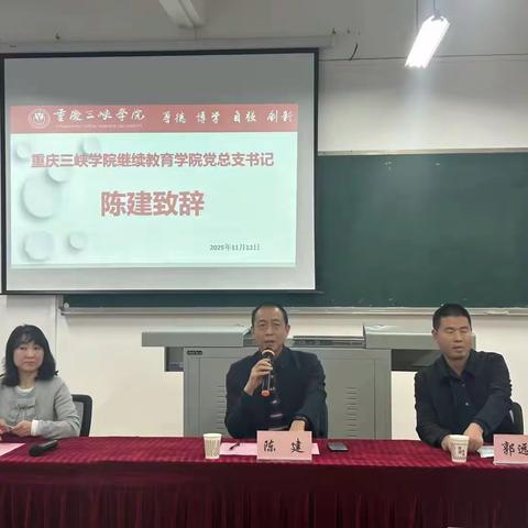 “国培计划（2025）”——重庆市农村小学青年骨干教师培养项目小学全科（文科）培训