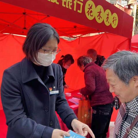 绽芳华 共未来 消保常记心——建行花木支行党支部走进由由社区