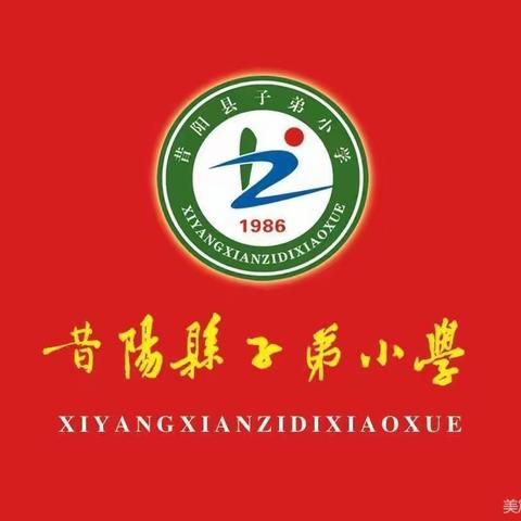 书香润心 悦读悦美--昔阳县子弟小学六2班第一期阅读活动