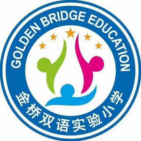 金桥双语实验小学高丽铺校区开展清明节升国旗仪式