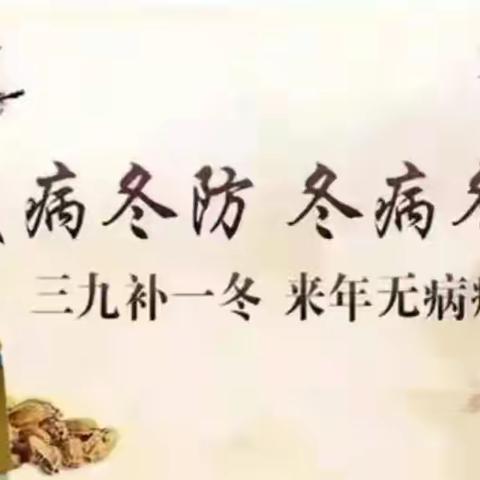 宜君县中医医院三九贴、三九灸开始预约啦！