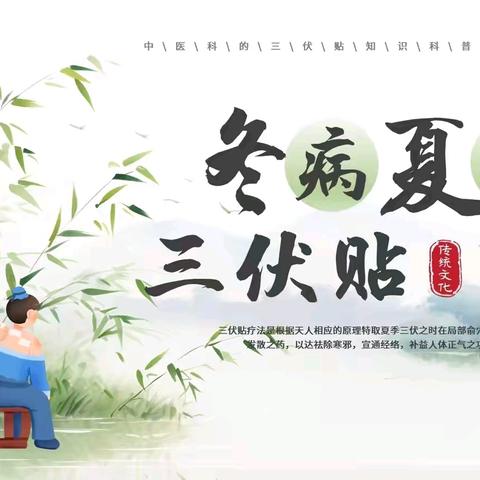 宜君县人民医院 三伏贴开始火爆预约啦