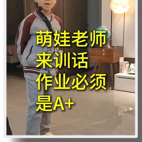 萌娃老师来训话