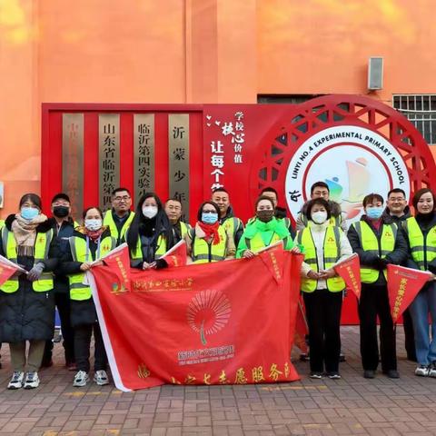 家校携手，用心守护-临沂市第四实验小学一年级八班，“警校家”爱心护学行动