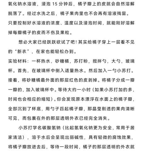 科学小实验，平时吃的宽带是怎么制作的？