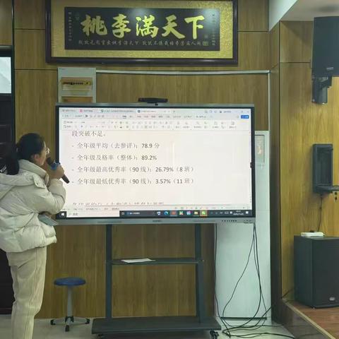 2025-2026学年第一学期期中质量分析暨经验交流会
