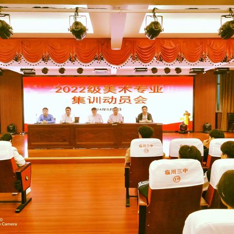 最美人间五月天，奋起逐梦向远方  ——2022级美术专业集训动员会