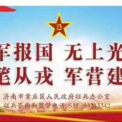 2024年，征兵开始了！