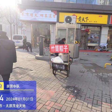 亲贤中队持续整治占道经营  维护良好市容秩序