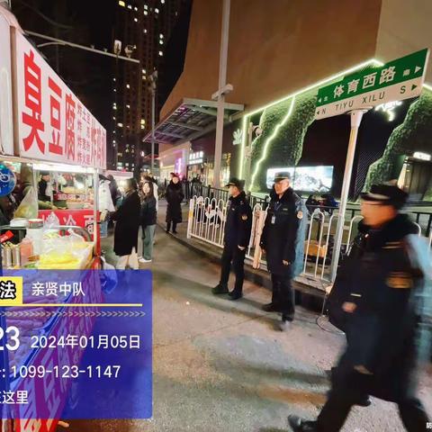 “城管+交警”联合执法  营造有序道路交通环境