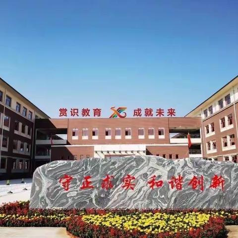 热血忠诚，铸就中华之魂 ——语文大单元教学