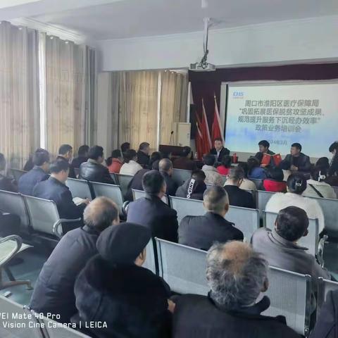 淮阳区医疗保障局在安岭镇中心卫生院召开全院职工及村医医保培训会