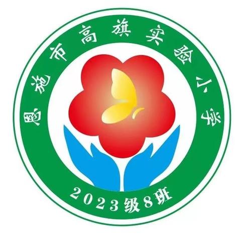 家校共育，静待花开—一（8）班暑假安全家长会