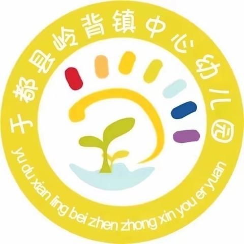 预防踩踏，安全“童”行——于都县岭背镇中心幼儿园防踩踏演练