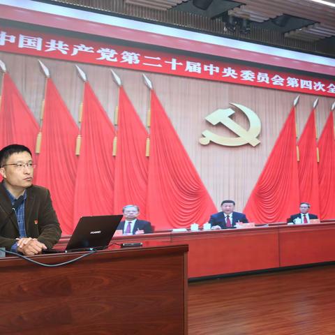 深学细悟全会精神 凝心聚力促高质量发展 —— 抚顺市眼病医院开展党的二十届四中全会精神专题宣讲