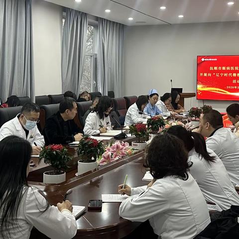 深学榜样精神 勇担医者使命 —— 抚顺市眼病医院开展学习金城龙同志先进事迹主题活动