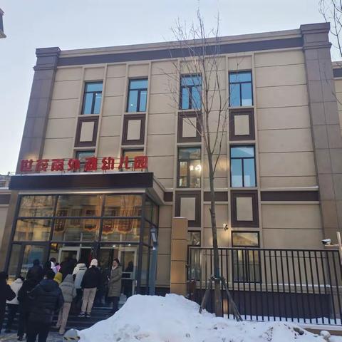 参观交流拓思路 示范引领共成长——“国培计划”黑龙江省农村幼儿园骨干教师到黑龙江幼专附属第二幼儿园观摩学习