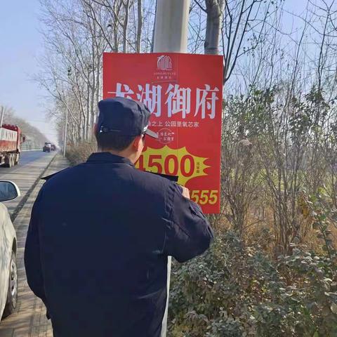 清理小广告  城管在行动