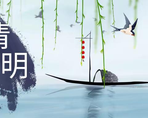 文明祭祖，平安清明—李老庄小学清明假期防火安全教育