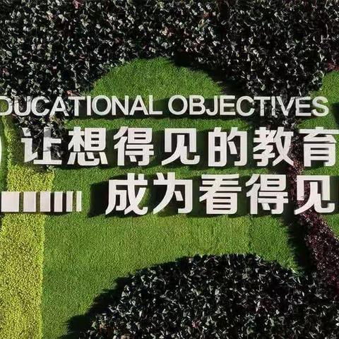 【向行教育·教研】“向行沙龙”读书交流——北营小学综合组教研活动纪实