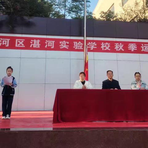 运动向未来   金秋展风采—记湛河实验学校2024秋季运动会