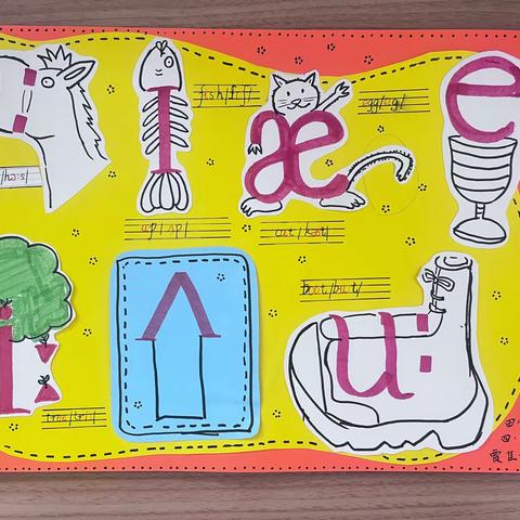 绘多彩音标，展英语素养！——曲阜市田家炳小学“音标绘制大赛”记录