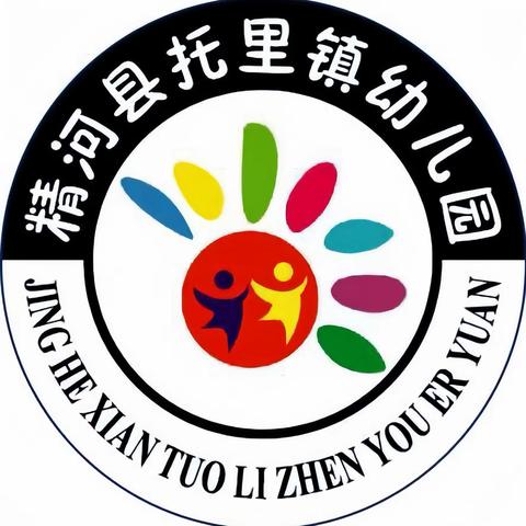 技能大赛展风采 蓄力成长向未来——精河县托里镇幼儿园教师技能大赛