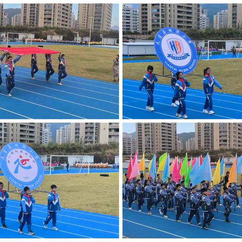 少年英豪逐梦场，风华正茂映辉煌——记横山小学参加湖滨小学第一届体育节侧记 ‍ ‍ ‍