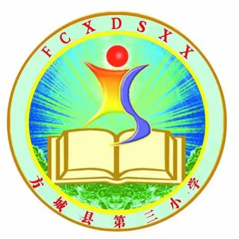 方城县第三小学2023年冬季传染病防控健康提示