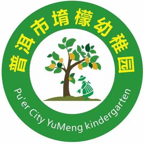 普洱市堉檬幼稚园---假期班招生开始啦！