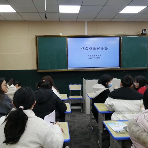 小学语文老师基本功素养比赛