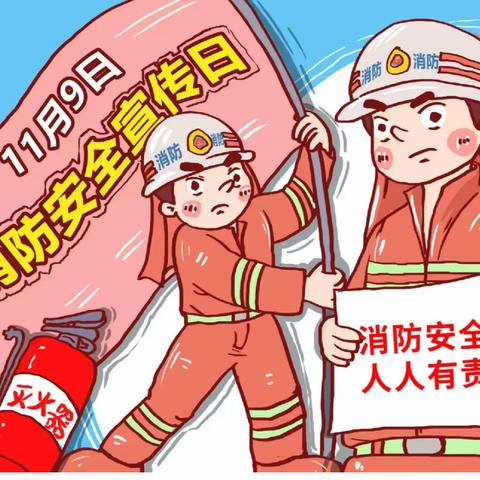 消防“零”距离  感受“火焰蓝”——上栗县恩兴学校消防演练