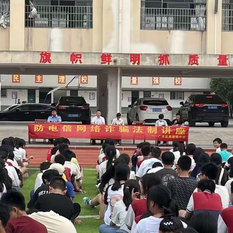 反诈宣传进校园