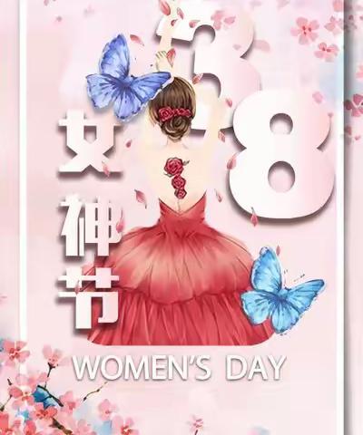 小小贺卡，浓浓爱意——三桥镇野猪岗小学开展三八妇女节感恩教育活功