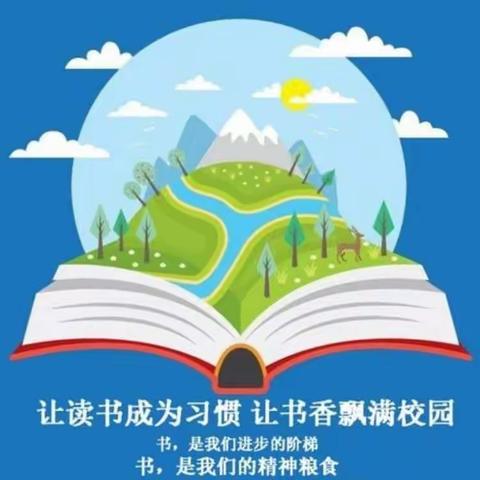 双龙三小举行“共创书香家庭  争做书香少年”评选活动