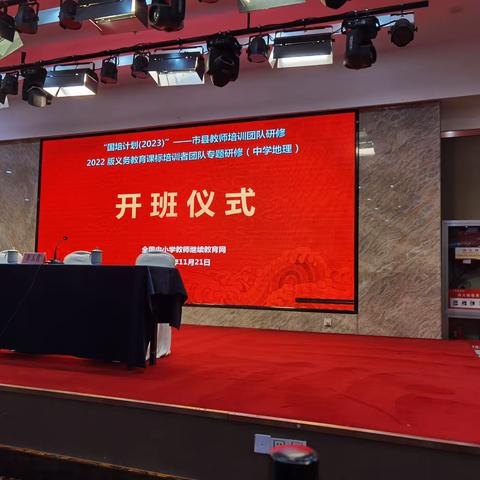 理论研修，实践考察