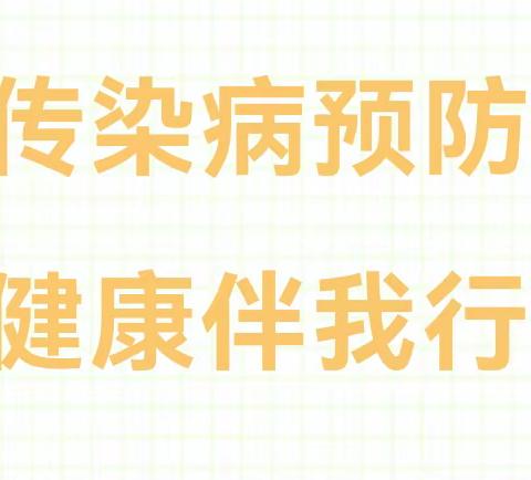 预防传染病，健康伴我行——观音镇中心幼儿园多措并举预防冬季传染病