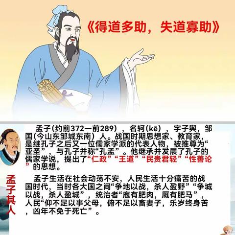 以研促教，课海拾贝        ----记濮阳县实验中学语文组听评魏俊丽老师公开课活动 时间:2023年11月28日上午 地点:濮阳县实验中学八六班及三棵树工作室 授课人:魏俊丽 课题:《得道多