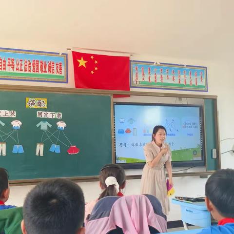 布力彦蒙古族小学与乌丹六小学校结对帮扶活动简报—小学数学送课活动