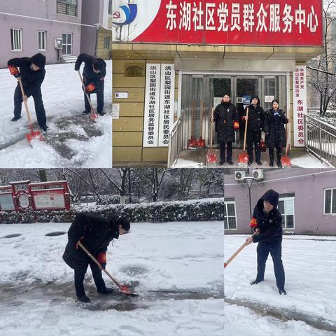 冻雨送温暖