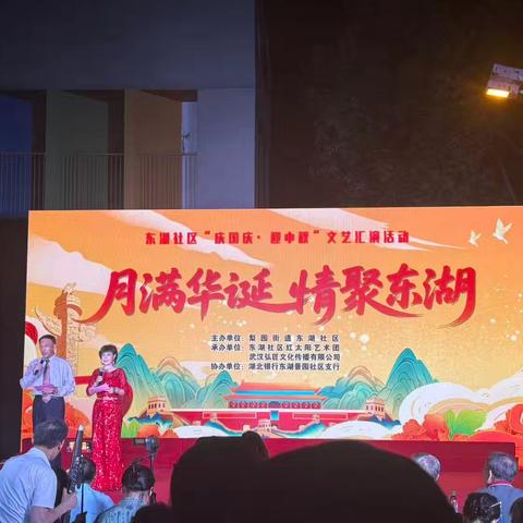 双节同庆促和谐，鄂银服务暖社区 ——湖北银行东湖景园支行活动总结