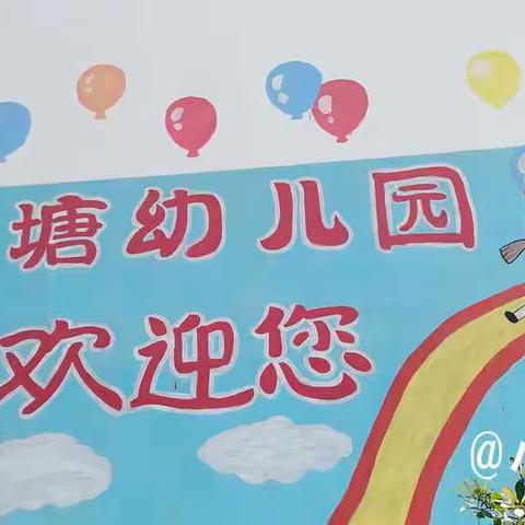 走进小学初体验 幼小衔接零距离——盘塘幼儿园幼小衔接活动之参观小学