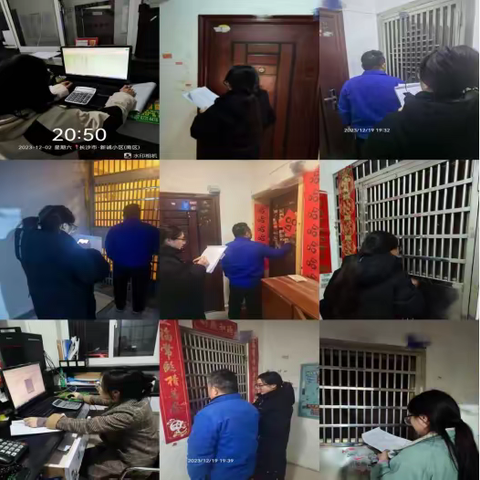 新诚小区服务中心2023年12月份工作简报