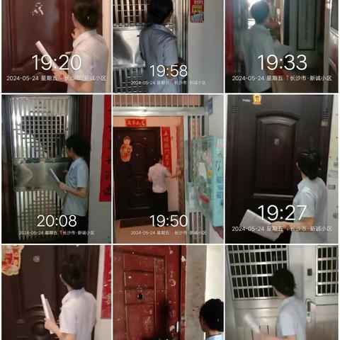 新诚小区服务中心2024年5月份工作简报