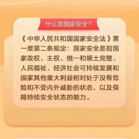 鸡西工行中心大街支行开展国家安全教育工作