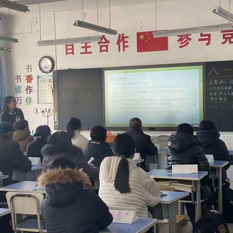 相约家长会 静待花开时 ——八场中学八一班家长会