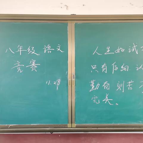 “语”暗香，“文”疏影，挥毫逐梦霞满天 —东昌府区郑家镇中学举办八年级语文竞赛