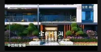 宝德麓湖验房攻略